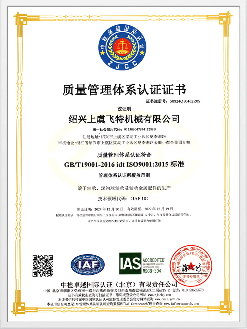 Quality Management System Certificate